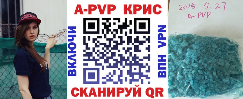 Купить Барыш A-PVP СК