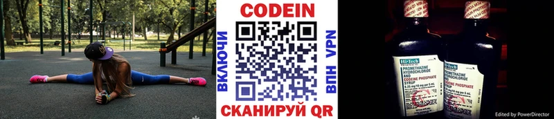 Кодеин Purple Drank  Купить где  Барыш 